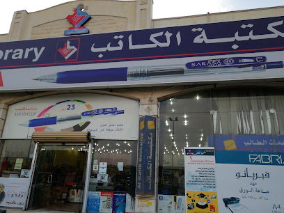 مكتبة الكاتب - Saudi Arabia|Abha 62563|3108 King Fahd Rd