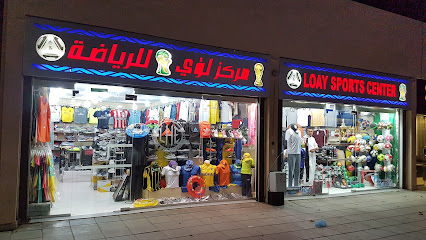 مركز لؤي للرياضة - ينبع -