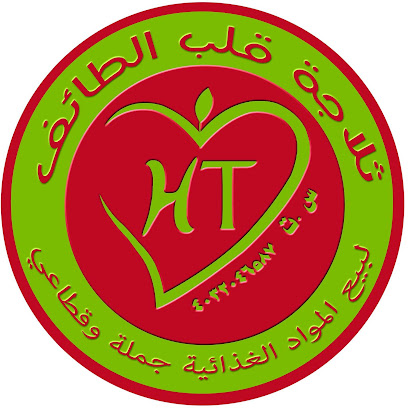 ثلاجة قلب الطائف - Saudi Arabia|Taif 26513|Ashuhada Ashamaliyyah|Qatar
