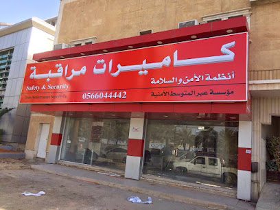 شركة عبر المتوسط الامنية - Riyadh 11473