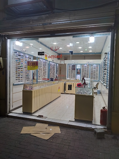 مدى الرؤية للنظارات مدى الرؤية للنظارات - Al Jubail 35514