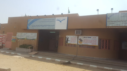 ثانوية صبيا الثالثة - Saudi Arabia|Sabya 85297|7331