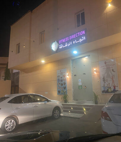 اتجاه الرشاقة - ينبع - +966 59 289 6806