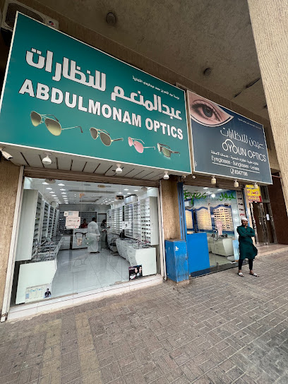 عبد المنعم للنظارات عبد المنعم للبصريات - Saudi Arabia|Dammam 32416|Al Dawasir|2822 11th St