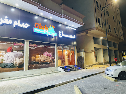 مساج نادي الاسترخاء 1 - Saudi Arabia|Dammam 32264|Uhud|الملك سعود