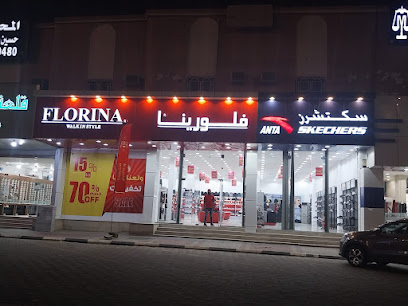 معرض فلورينا للأحذية - Saudi Arabia|Najran 66262|Alkhalidiyyah|8731 King Abdulaziz Rd