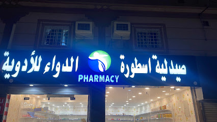قرطاسية الحكمة - ابو حجر -