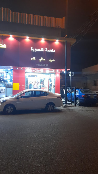 ملحمة المنصورة - Saudi Arabia|شارع الأندلس، الخالدية،