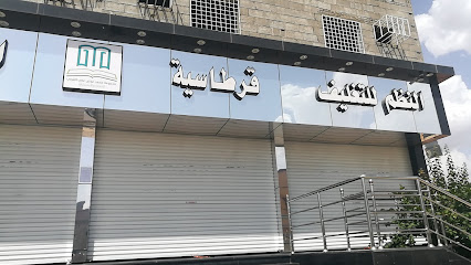 قرطاسية النظم Alnozom - ثريبان -