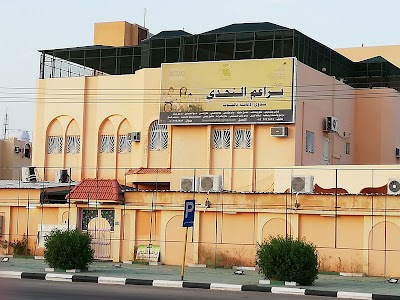 تحدي البراعم للتربية الخاصة - Saudi Arabia|Sakaka 72345|7651 King Khalid Rd