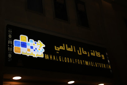 وكالة رحال العالمية للسفر والسياحة - Saudi Arabia|Mecca 24232|Ar Rusayfah|Prince Nasser Bin Masoud St