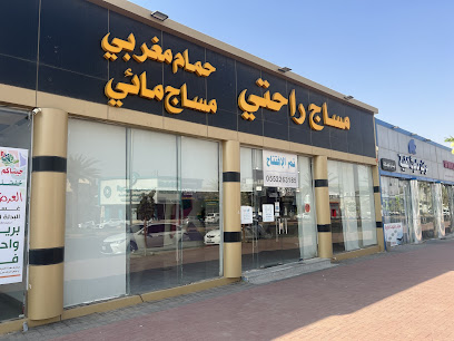 مساج راحتي - Saudi Arabia|Sakaka 72341|Al Shalhub|King Fahd Ibn Abdulaziz Rd