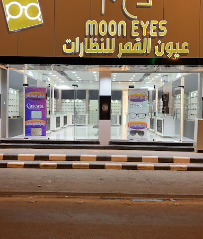 نظارات بن مرقان العريسة - نجران -