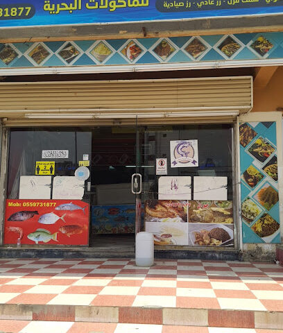 مطعم كنوز البحر للأسماك - المجاردة - +966 55 973 1877