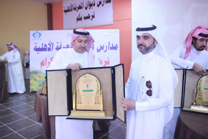 مدرسة ديوان المعرفة الثانوية DIWAN ALMAREFAH High School - نجران - +966 56 066 2666