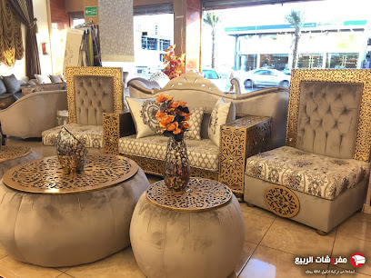 مفروشات الربيع - ينبع - +966 14 390 1304