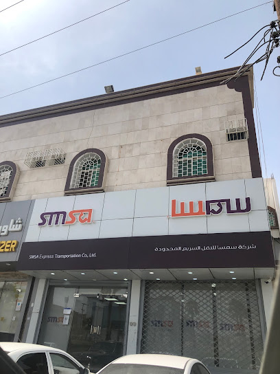مركز خدمة سمسا - Saudi Arabia|Khamis Mushait 62465|An Nasim|Prince Sultan Rd