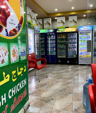 نواة رضوى للدجاج الطازج - ينبع -