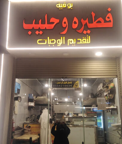 مجمع صالحي التجاري - صبيا - +966 53 068 3668