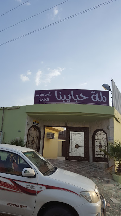 قسم حضانة الجنوب الدولي - Saudi Arabia|62432
