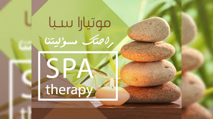 مركز حياة سبا للمساج و حمام مغربي و مسبح HAYAT SPA - Saudi Arabia|Riyadh 13312|An Nafal|King Abdulaziz Rd