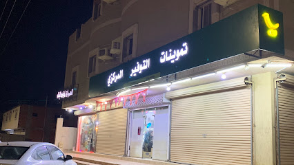 سوق التوفير - Saudi Arabia|Badr 46352|Al Ghuzlani|Main Street
