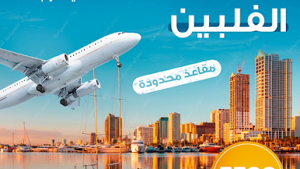 مكتب واندرينج للسفر والسياحة - خميس مشيط - +966 50 569 5875