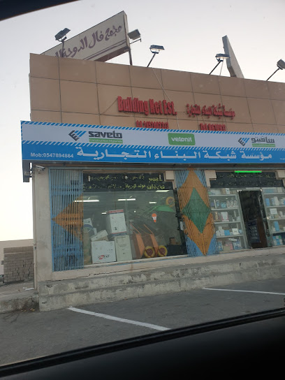 موسسة شبكة البناء التجارية - Saudi Arabia|Dhahran 34249|Al Dawhah Ash Shamaliyah|6932 Prince Ahmed St
