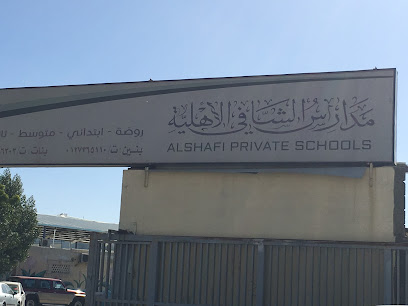 مدارس الشافي - Saudi Arabia|Taif|Al Shafi Schools|Hamzah Bin Abdul Muttalib