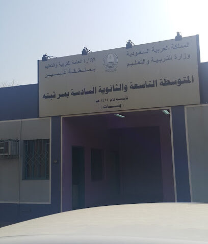 الابتدائية الحادية عشر بابها - أبها -