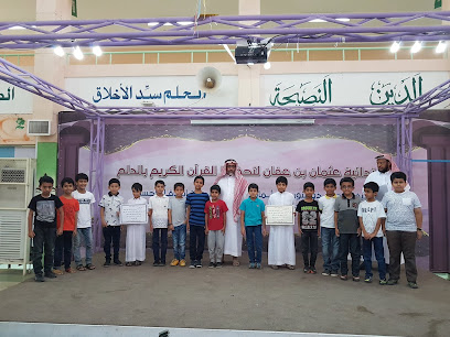 مدرسة عثمان بن عفان - Saudi Arabia|Ad Dilam 16323|7704|5300