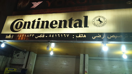 كونتيننتال كونتيننتال - Saudi Arabia|Dammam 32243|Al Badiyah|Othman Ibn Affan Street