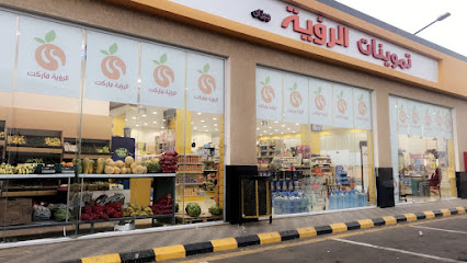 تموينات الرؤية الرؤية - جازان -