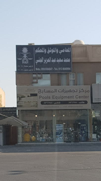 مركز تجهيزات المسابح -PEC مركز تجهيزات المسابح - Saudi Arabia|Anak|شارع سلمان الفارسي، تقاطع شارع القدس،|Al Majidiyah