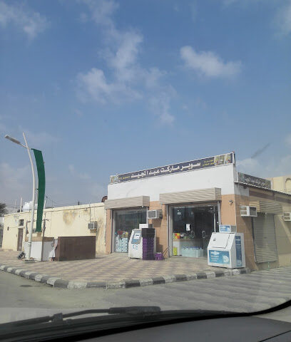 سوبر ماركت عبدالمجيد - جزيرة فرسان - +966 50 445 3975
