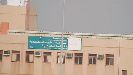 مدرسة الدريعية الابتدائية للبنات - الدريع -