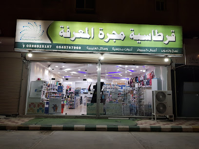 قرطاسية مجرة المعرفة - Saudi Arabia|Al Mubarraz 36424|Almutayrifi Al Garbi|طريق الملك عبدالله