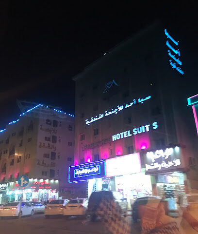 نواعم للأحذية والحقائب - المدينة المنورة -