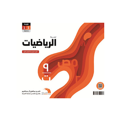 متجر التعليم - Saudi Arabia|Al Bukayriyah 52725|Ar Rawdah|Uthman Ibn Affan Rd