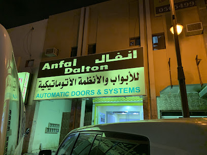 انفال للابواب الاتوماتيكية - الدرعية - +966 53 327 1905