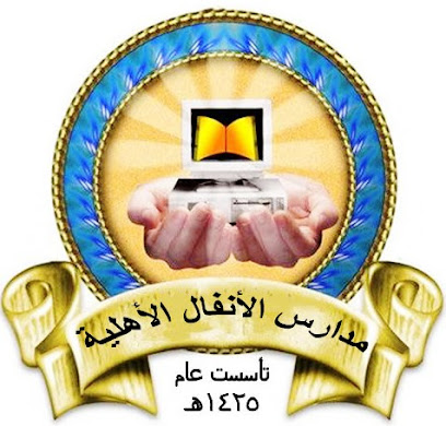 ثانوية الانفال - ينبع - +966 54 973 0030