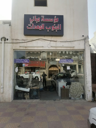 مؤسسه مباني الجنوب - Najran 66262