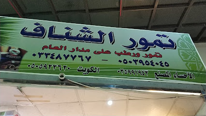 تمور الشنف - Saudi Arabia|2789