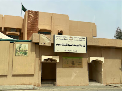 المدرسة الإعدادية السابعة - عرعر -
