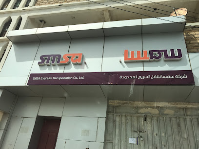 مركز خدمة سمسا - Saudi Arabia|Al Namas 67397|Murooj|King Faisal Rd