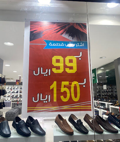 برلنتي للأحذية الرجالية - الخرج -