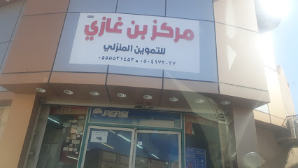 محمد بن غازي - الجموم -