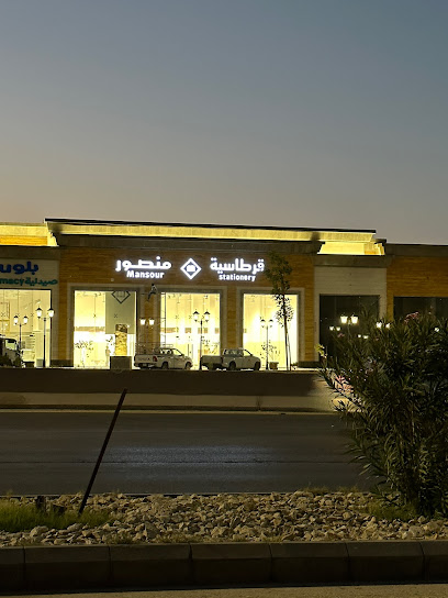 قرطاسية منصور - Saudi Arabia|Buraydah 52372|Az Zarqa|8WQJ+WR
