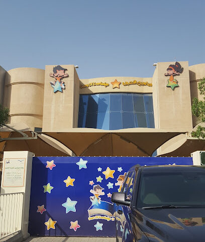 مدرسة نجوم المعرفة - الرياض - +966 11 216 8008