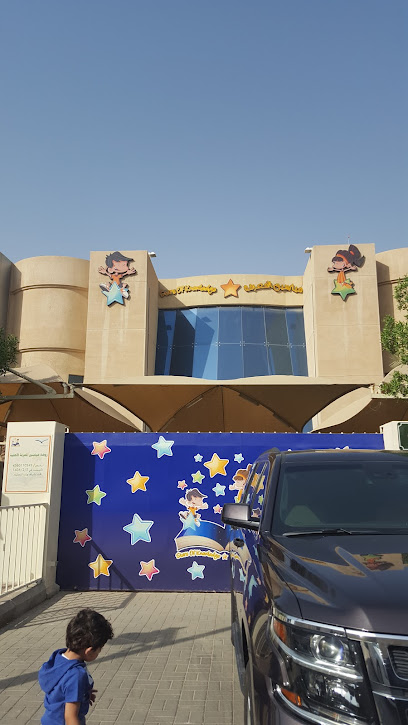 مدرسة نجوم المعرفة - Saudi Arabia|Riyadh 12214|Al Olaya|9020 Wadi Al Thoumamah